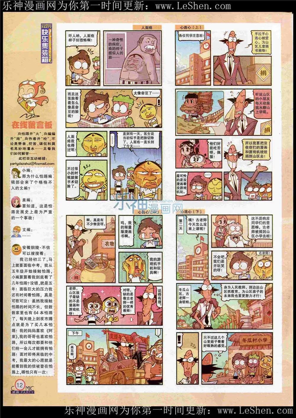 第221期 全本