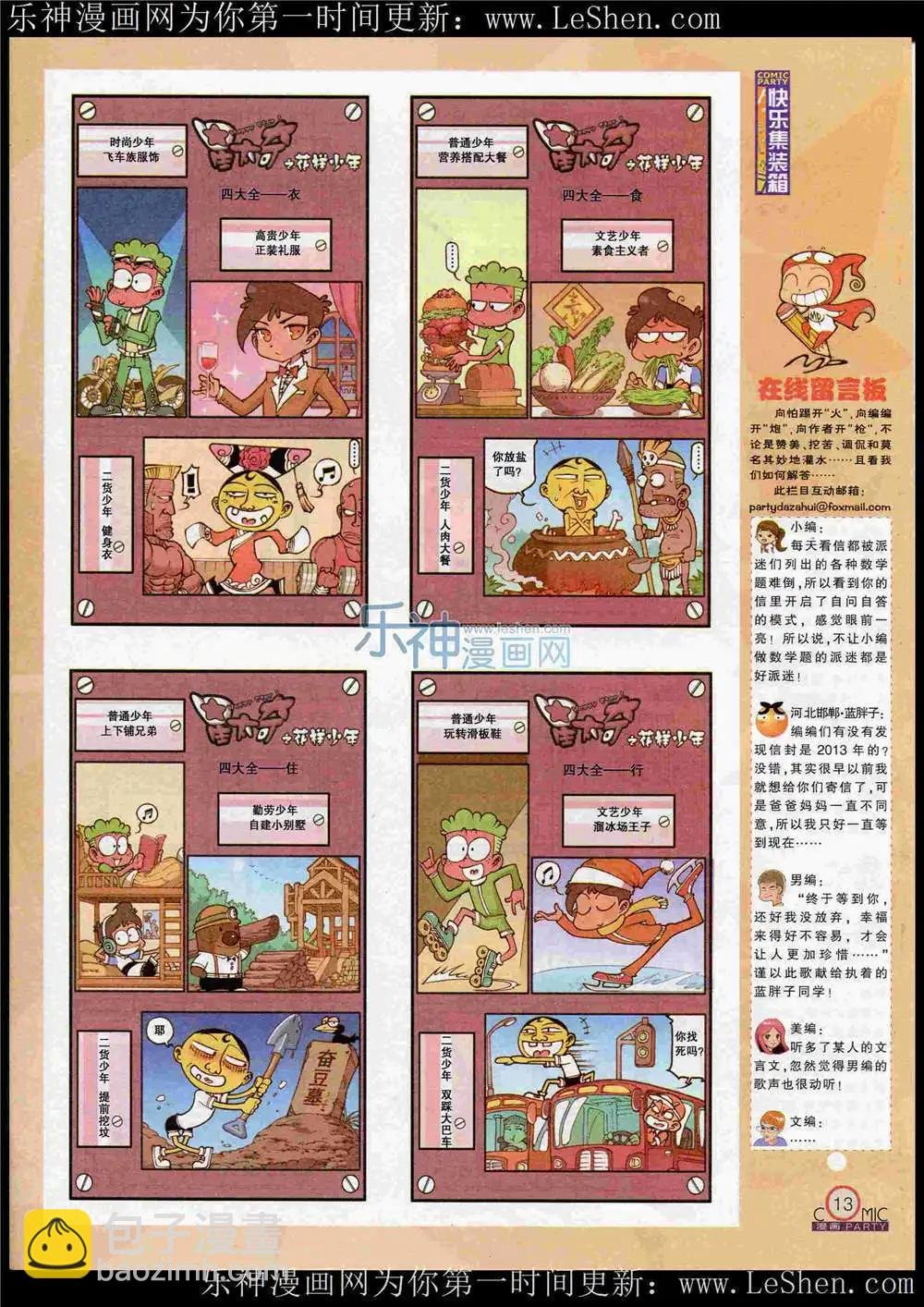 第221期 全本
