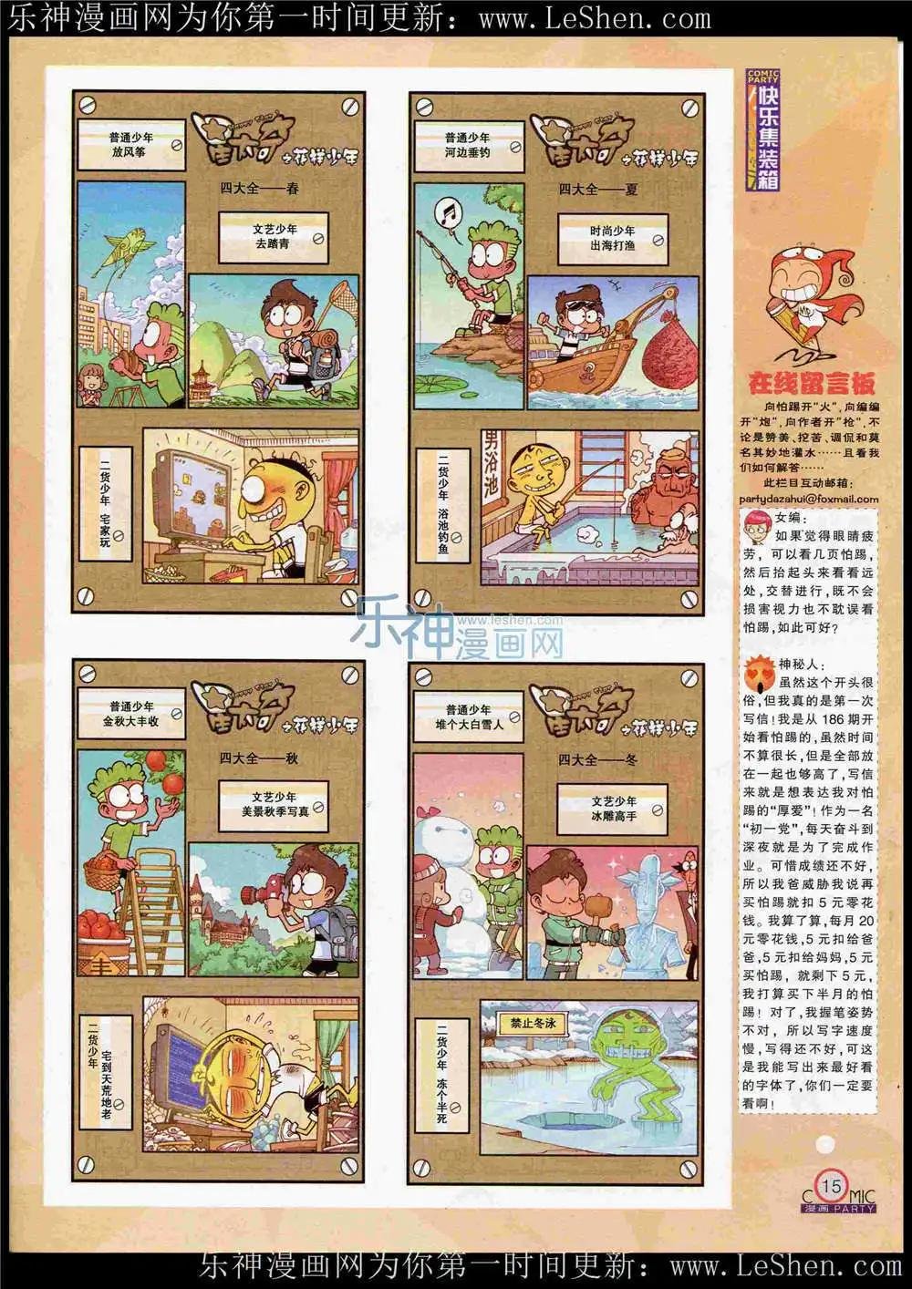第221期 全本