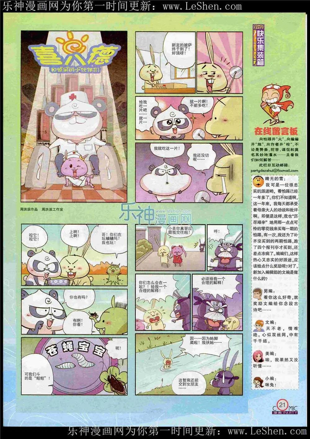 第221期 全本