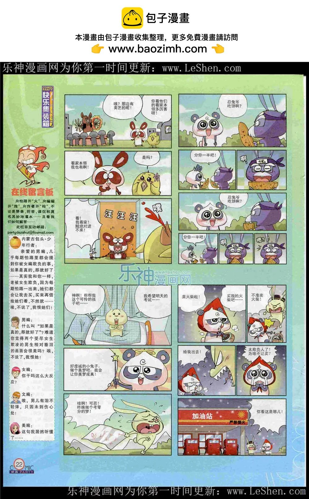 第221期 全本