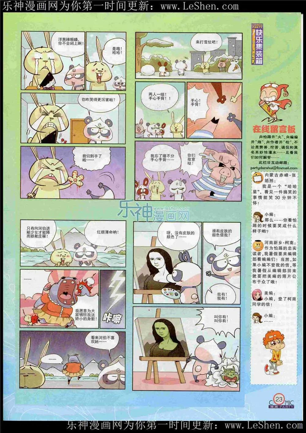 第221期 全本