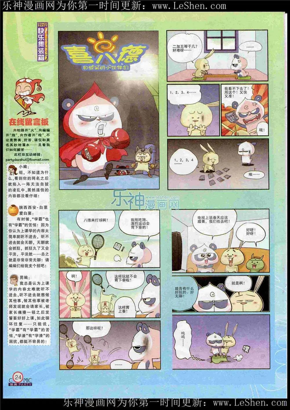 第221期 全本