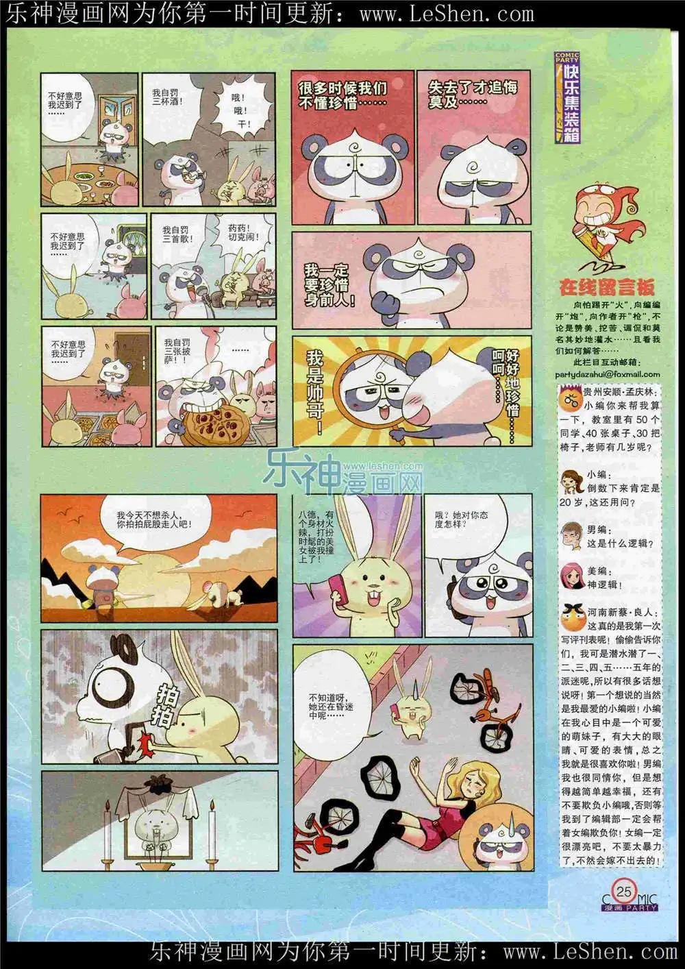 第221期 全本