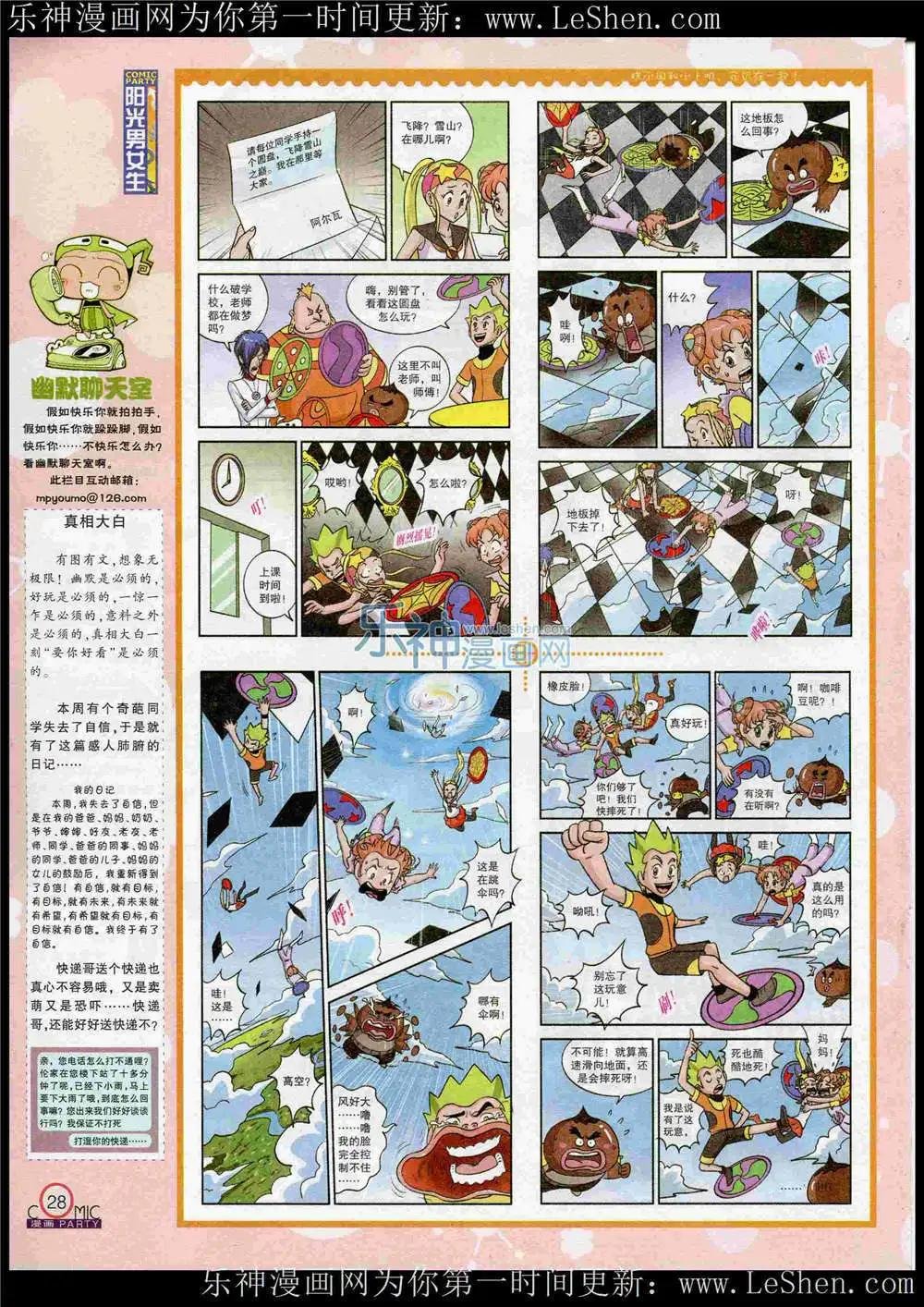 第221期 全本