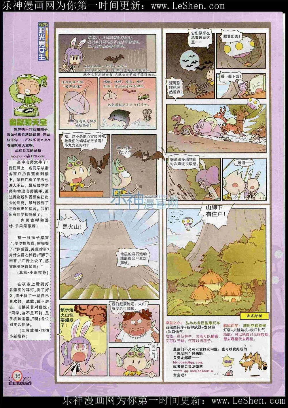 第221期 全本