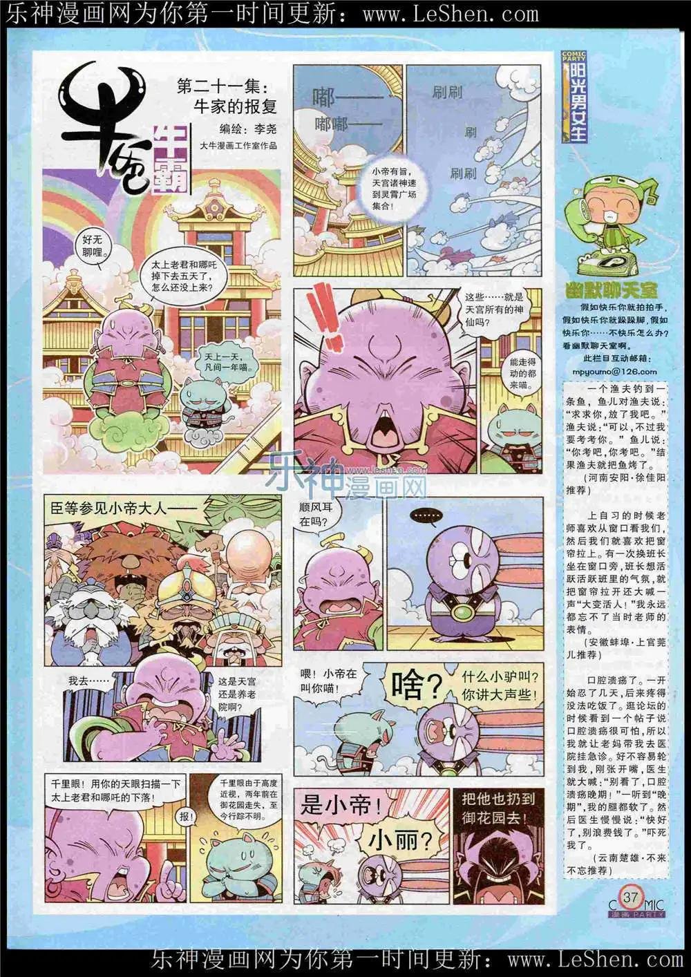 第221期 全本