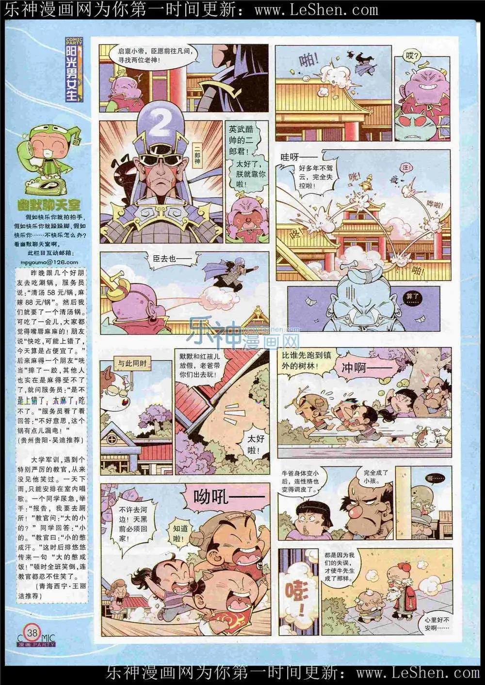 第221期 全本