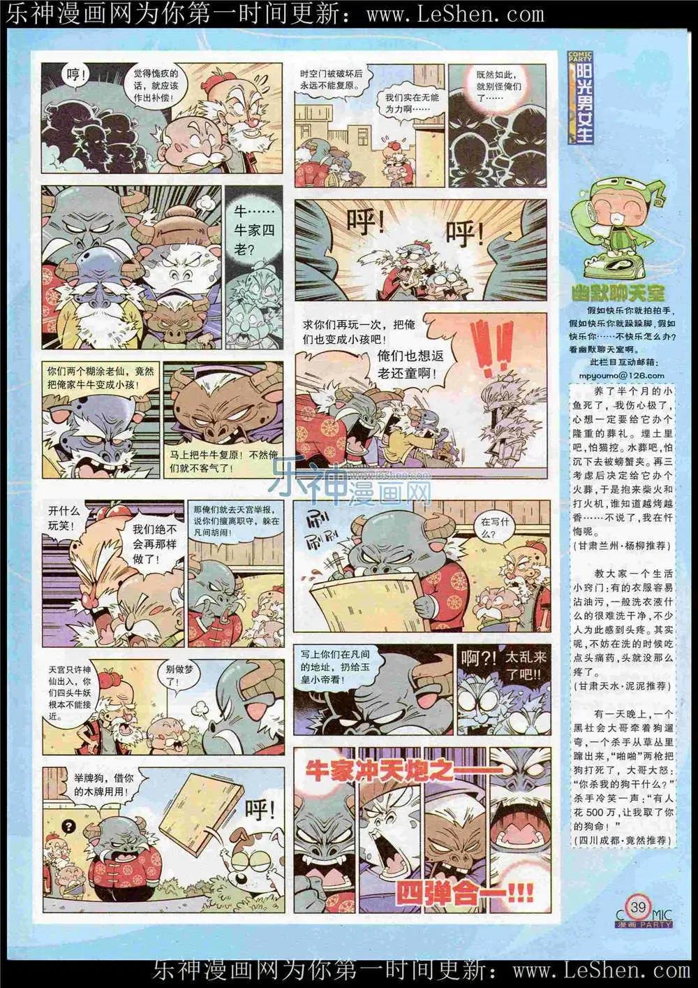 第221期 全本