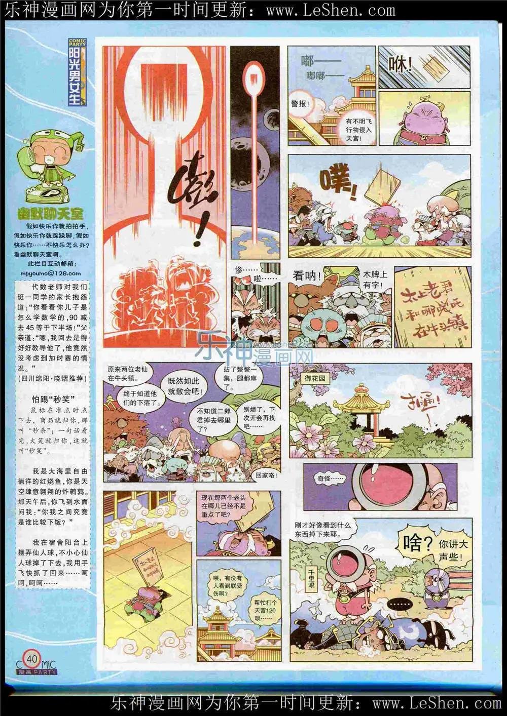 第221期 全本