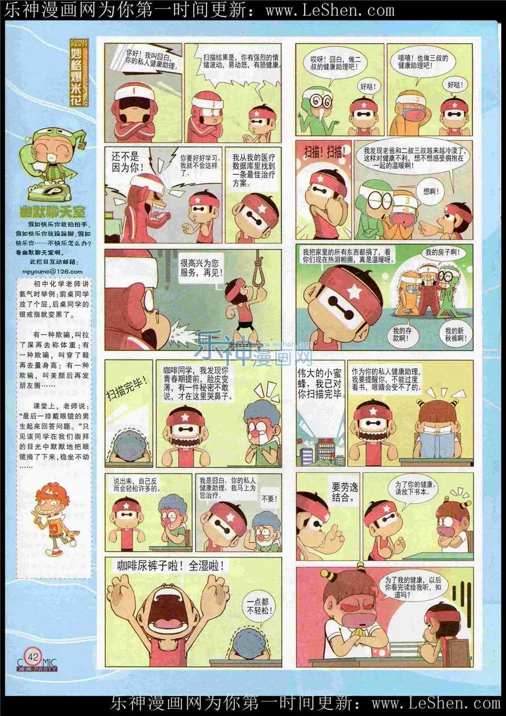 第221期 全本