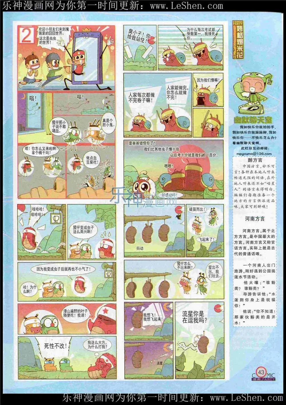 第221期 全本