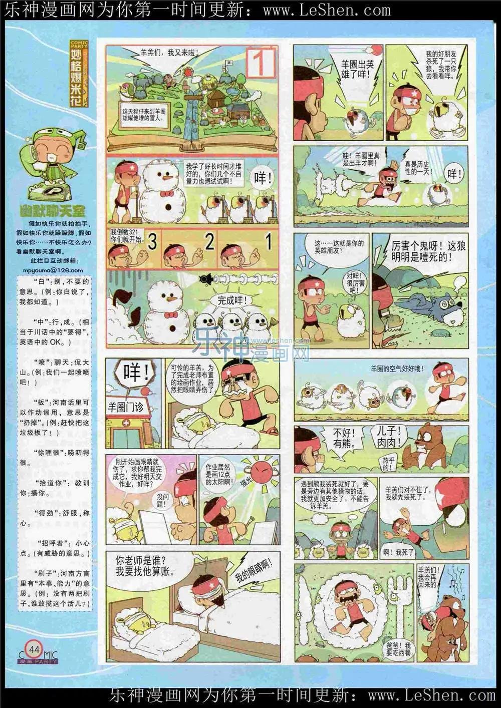 第221期 全本