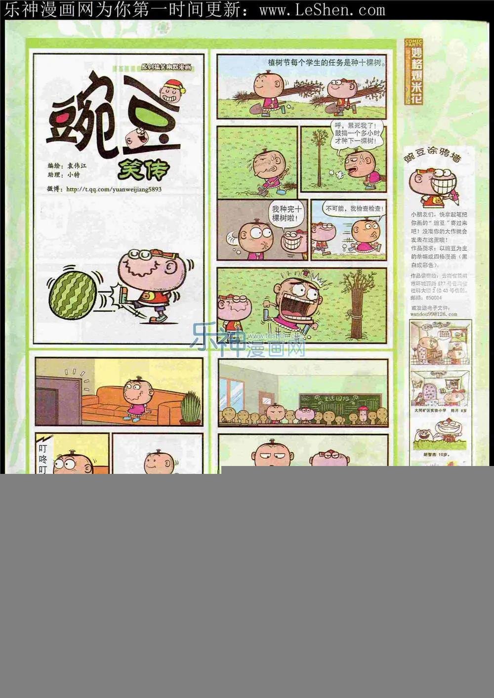 第221期 全本