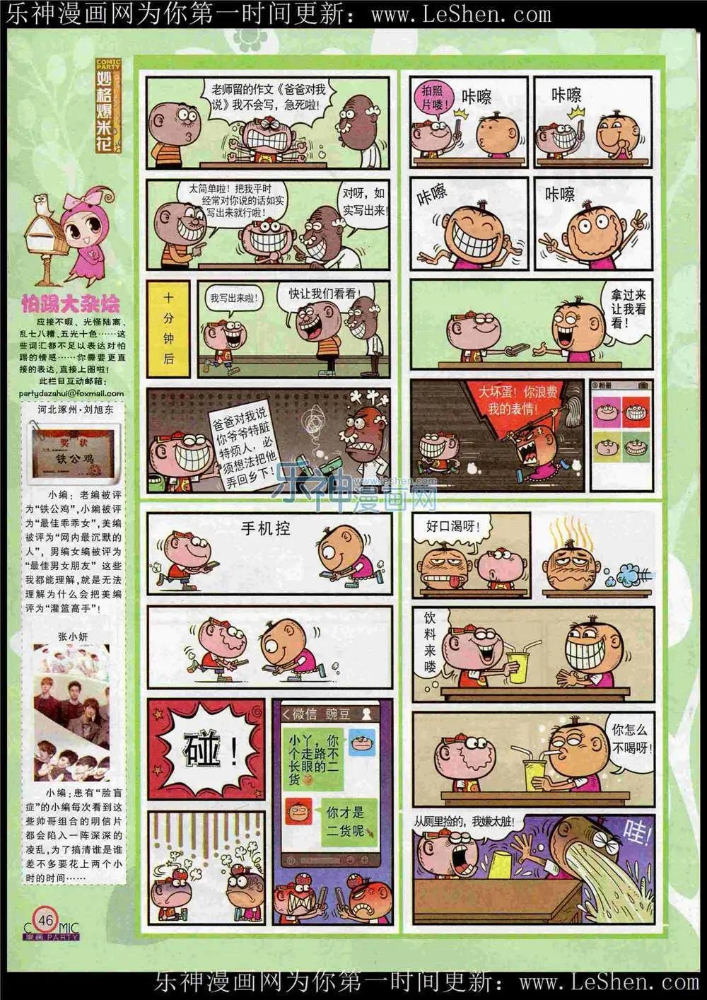 第221期 全本