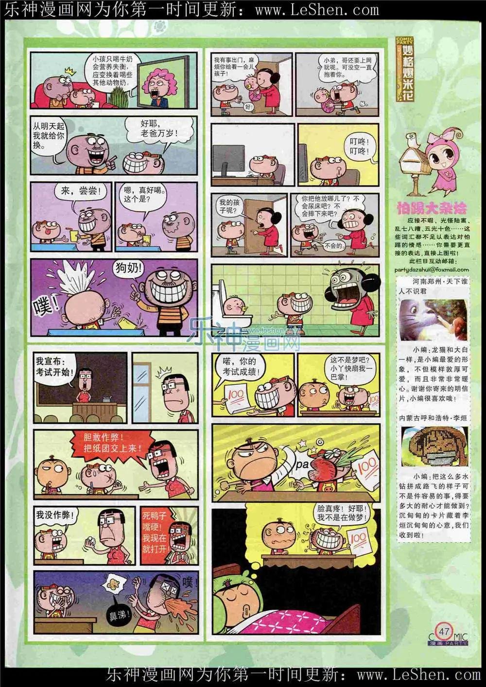 第221期 全本