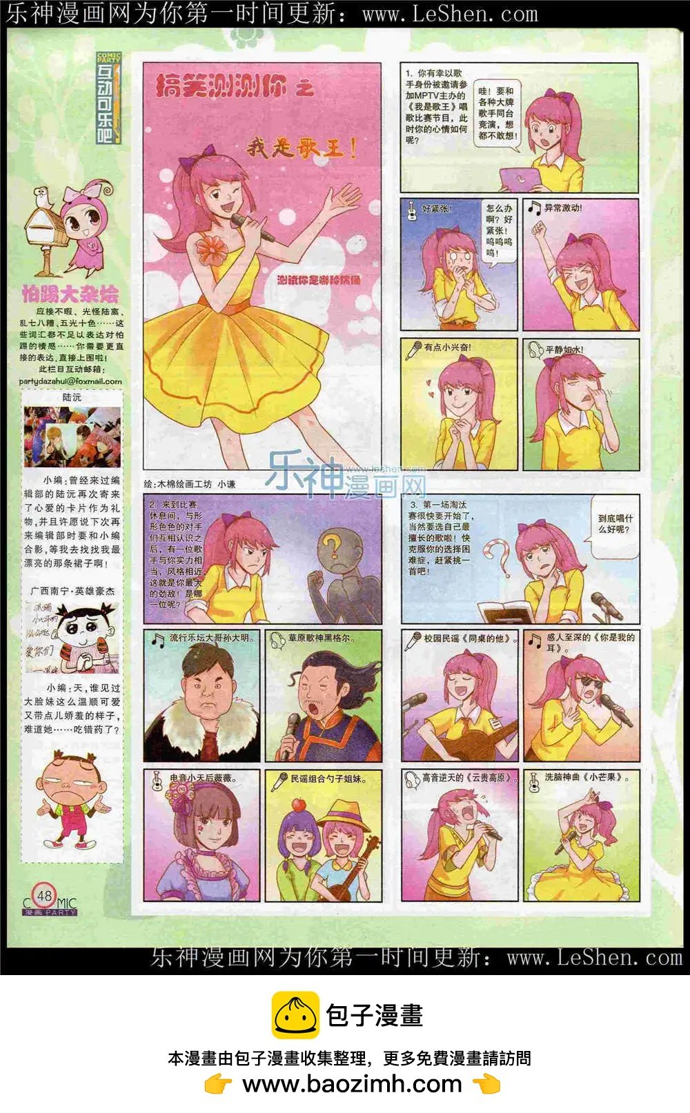 第221期 全本