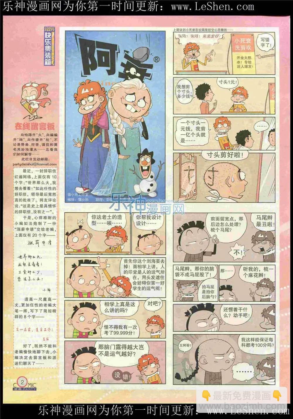 第222期 全本