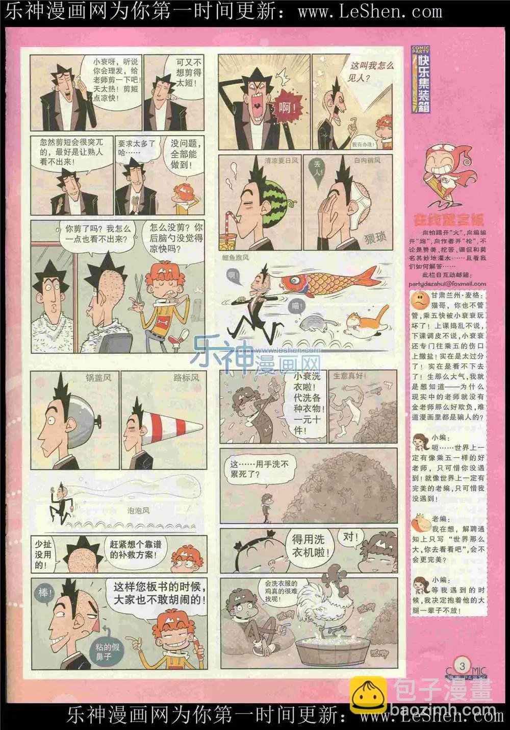 第222期 全本