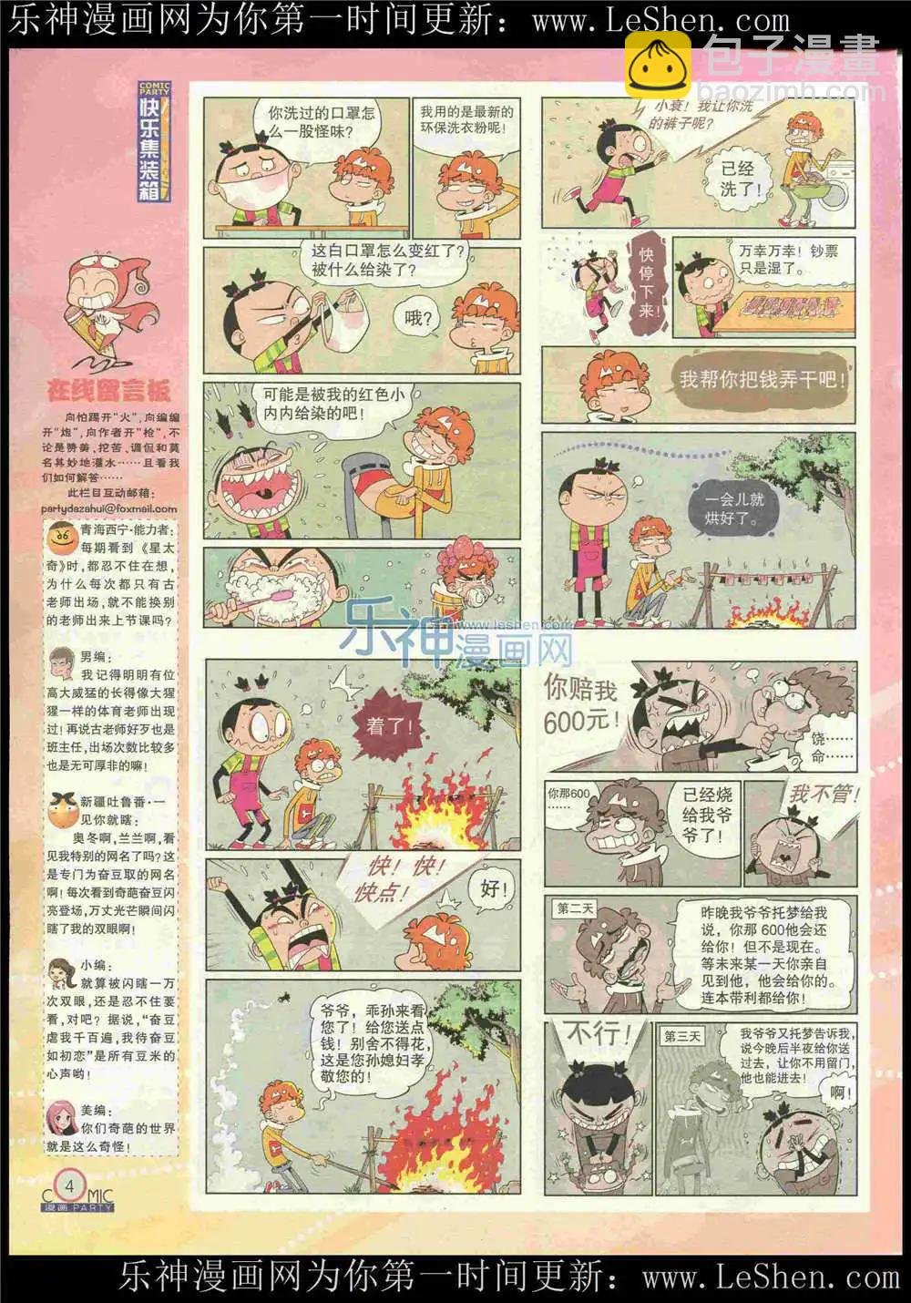 第222期 全本