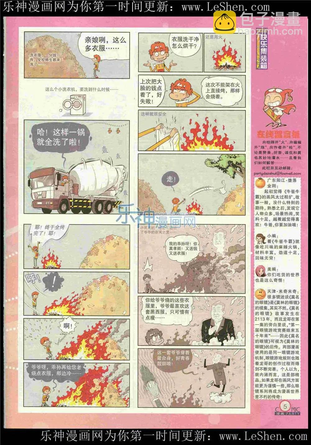 第222期 全本