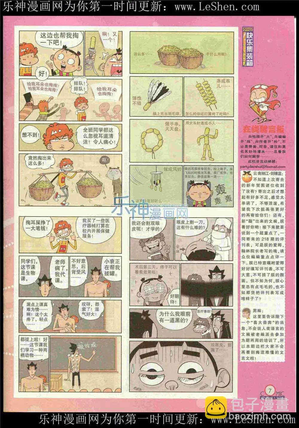 第222期 全本
