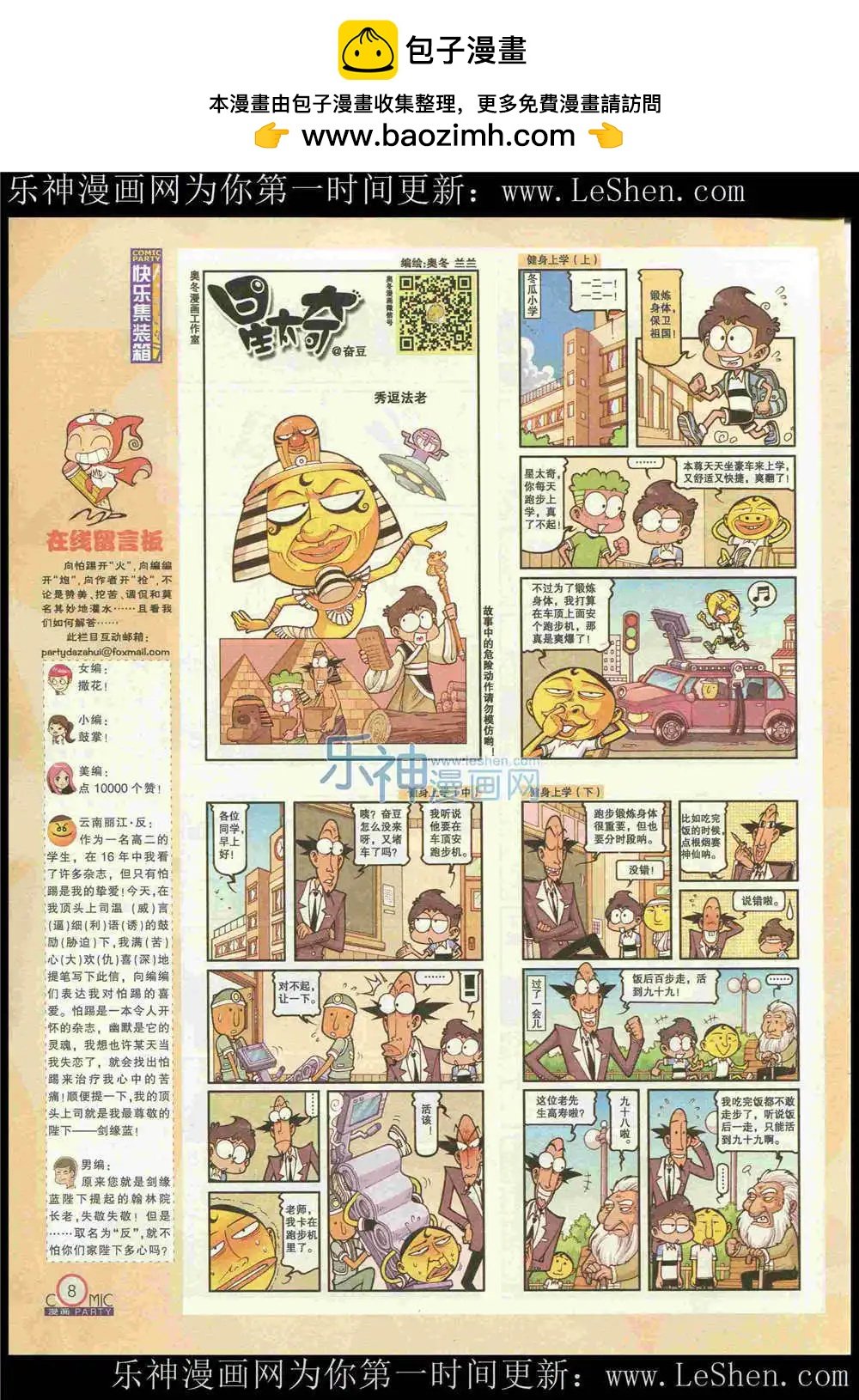 第222期 全本