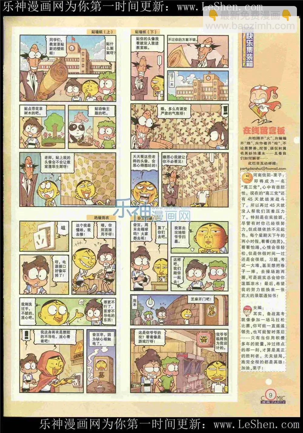 第222期 全本
