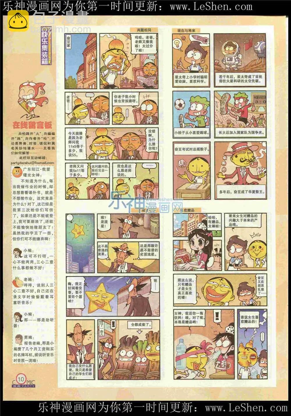 第222期 全本