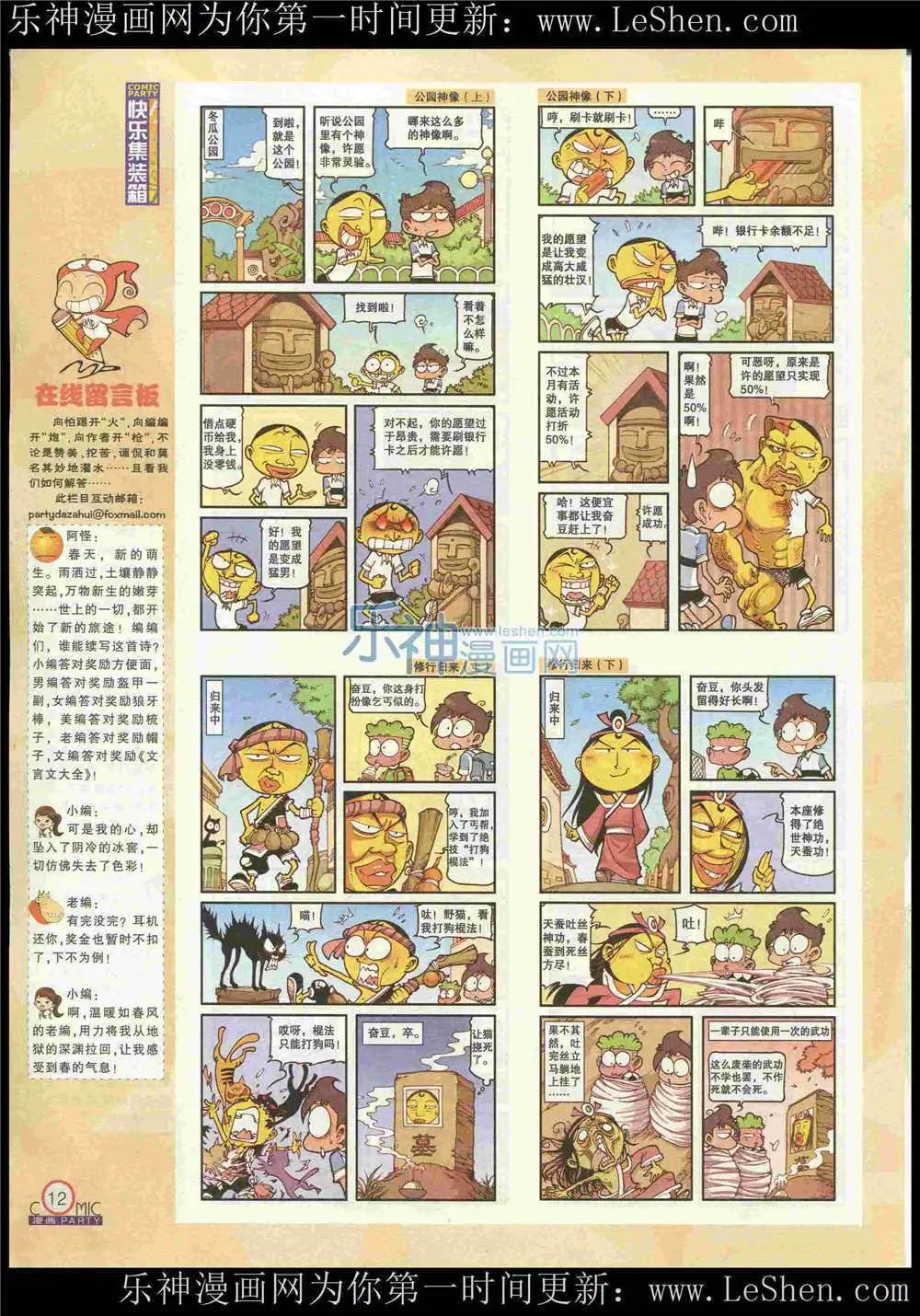 第222期 全本