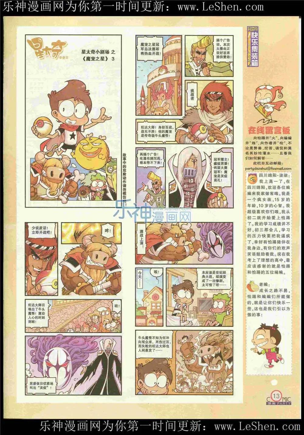 第222期 全本