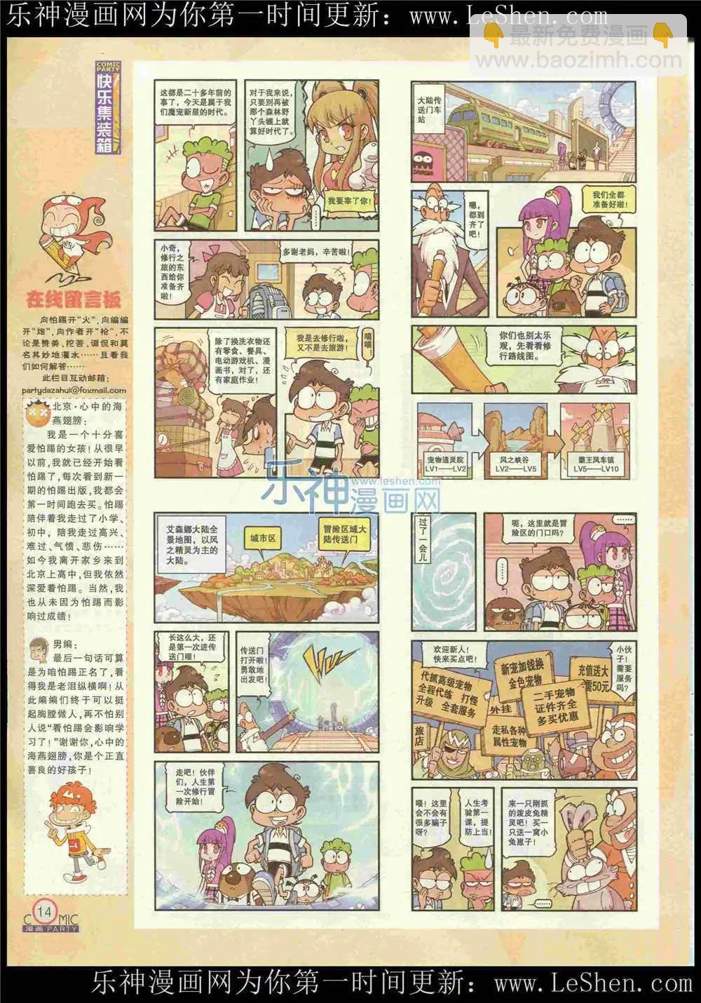 第222期 全本