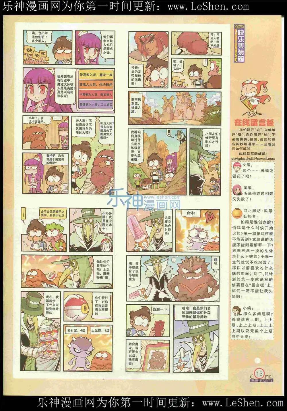 第222期 全本