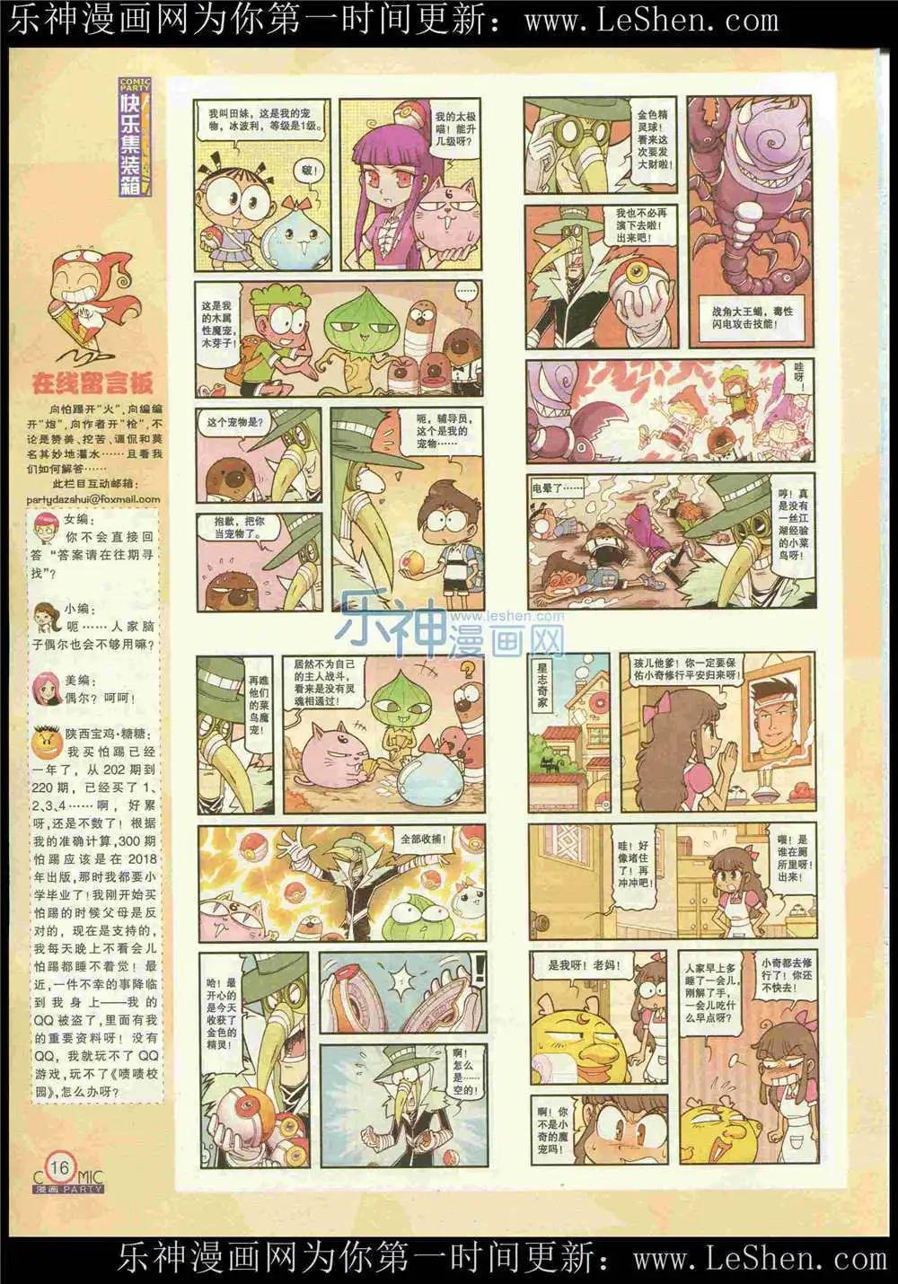 第222期 全本