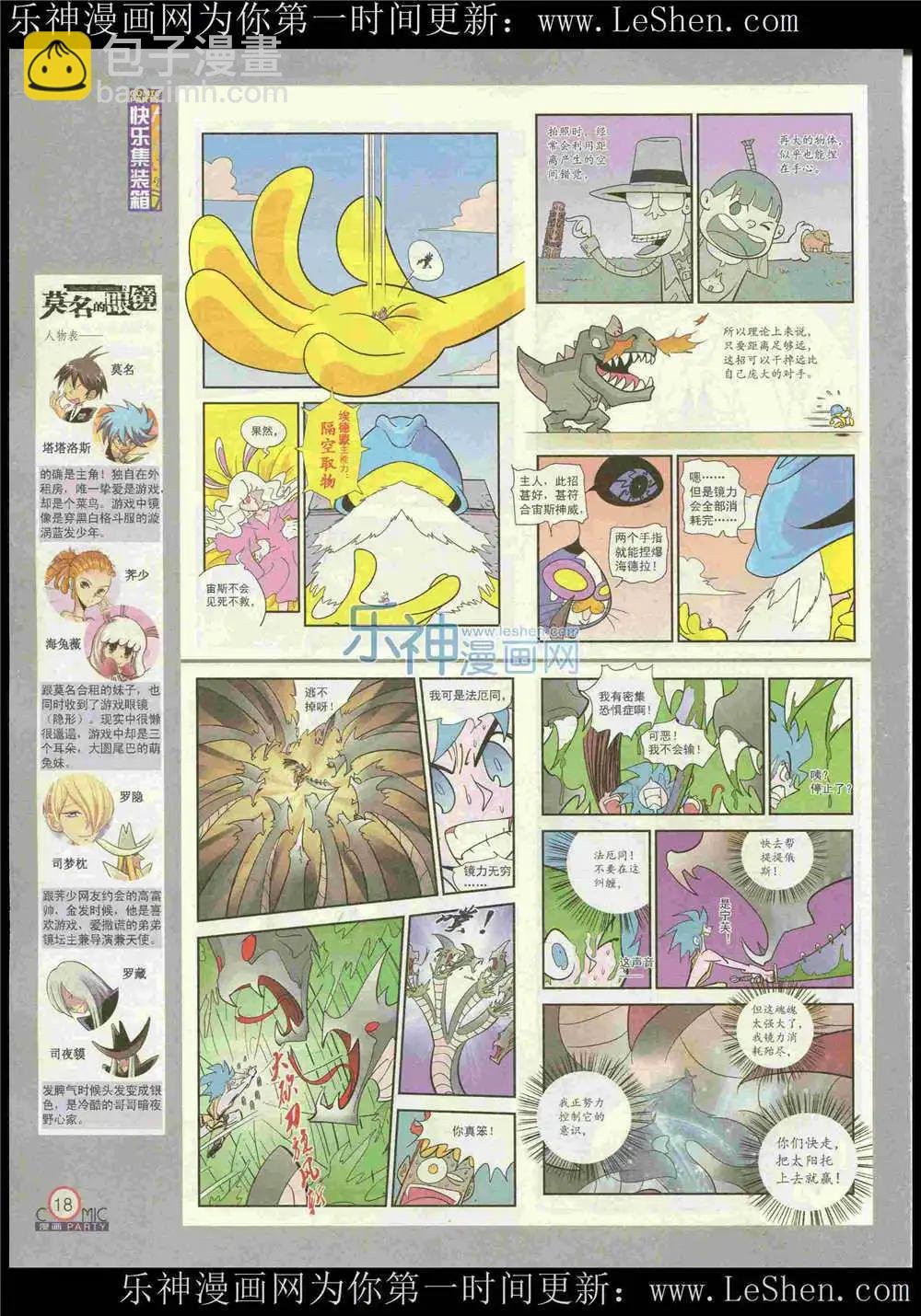 第222期 全本