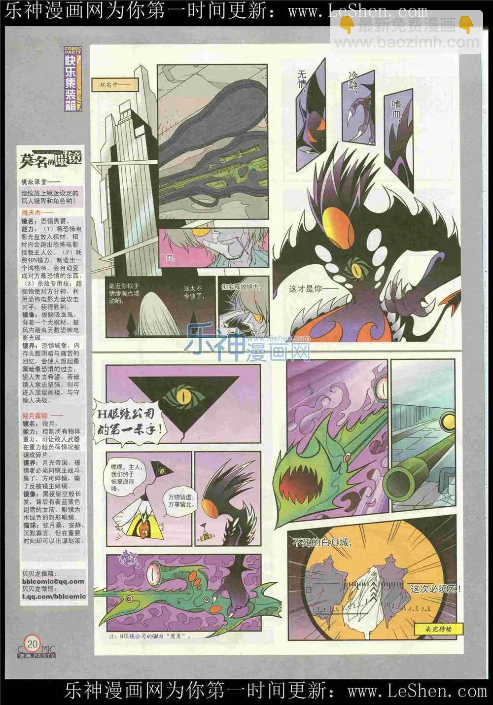 第222期 全本