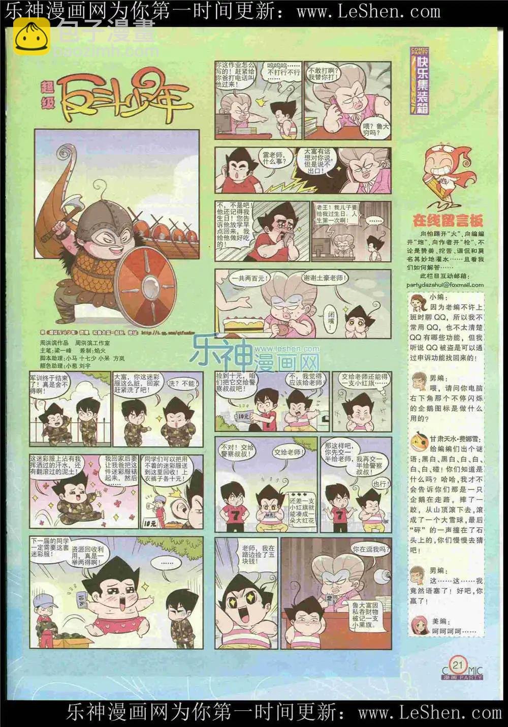 第222期 全本