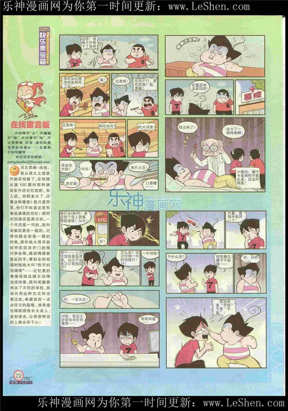 第222期 全本