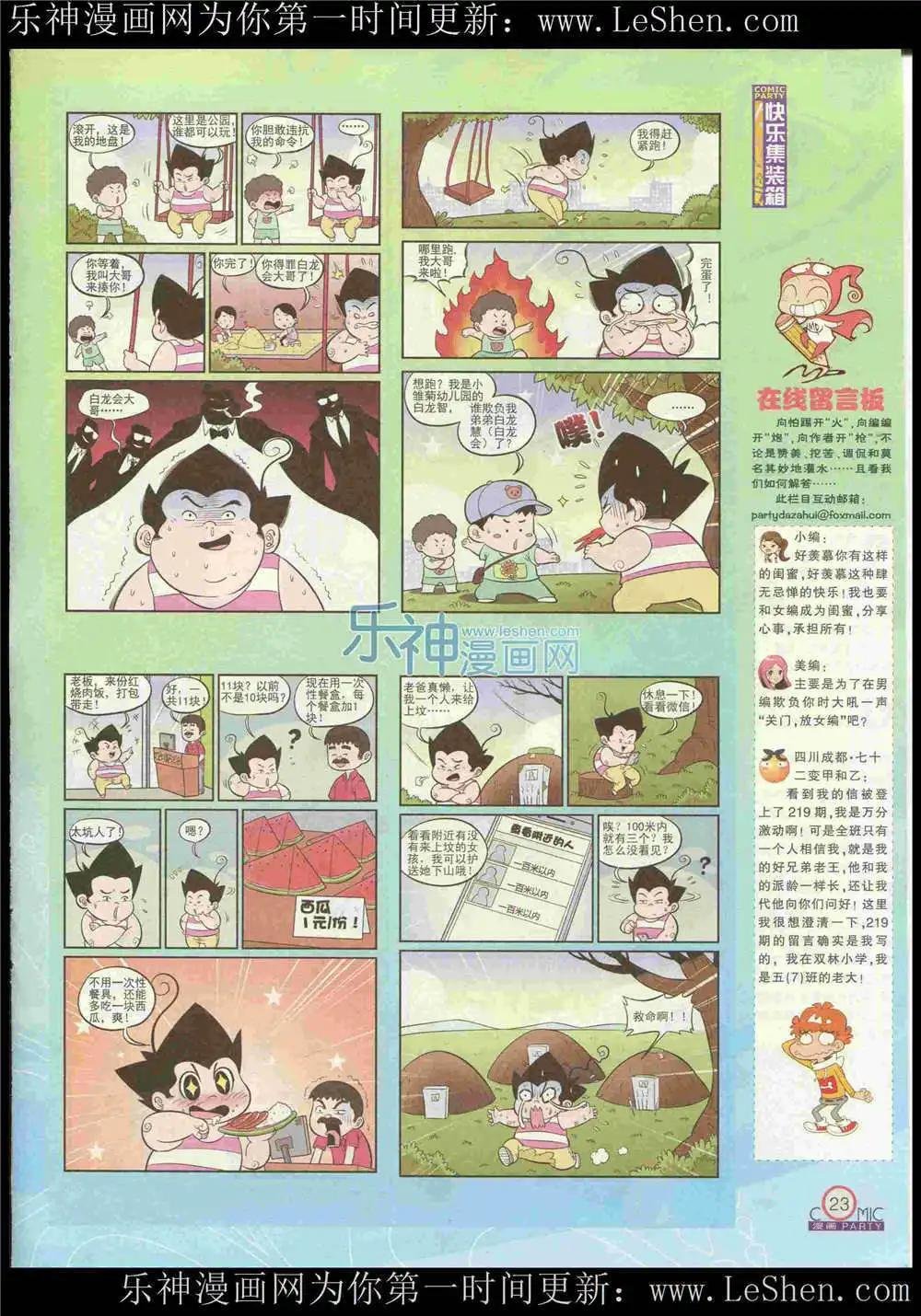 第222期 全本
