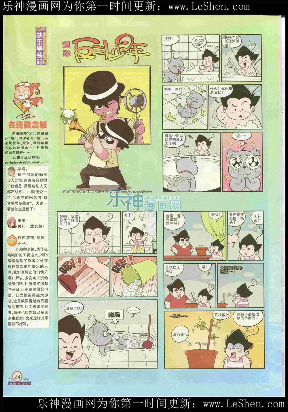 第222期 全本