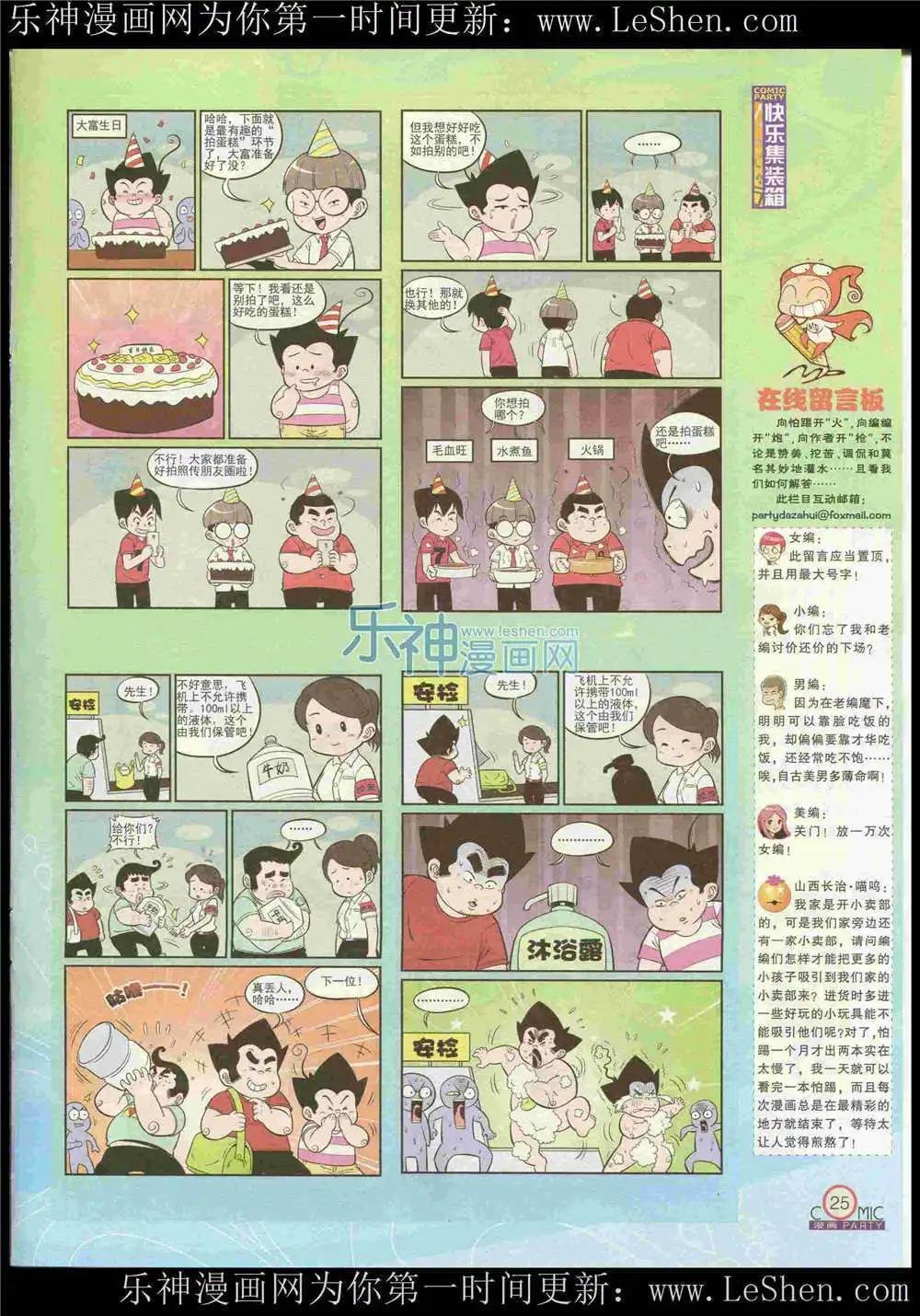 第222期 全本