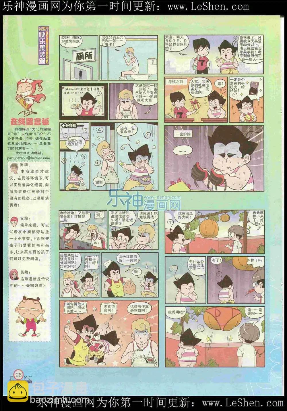 第222期 全本
