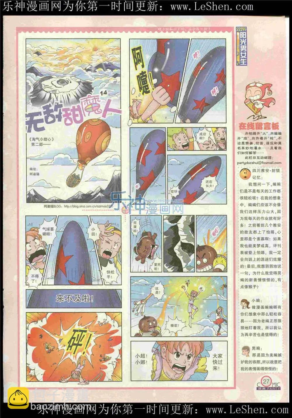 第222期 全本