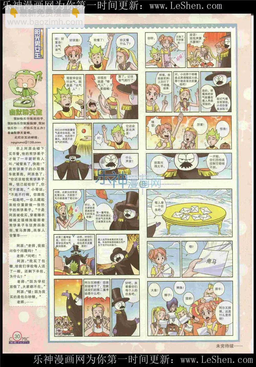 第222期 全本
