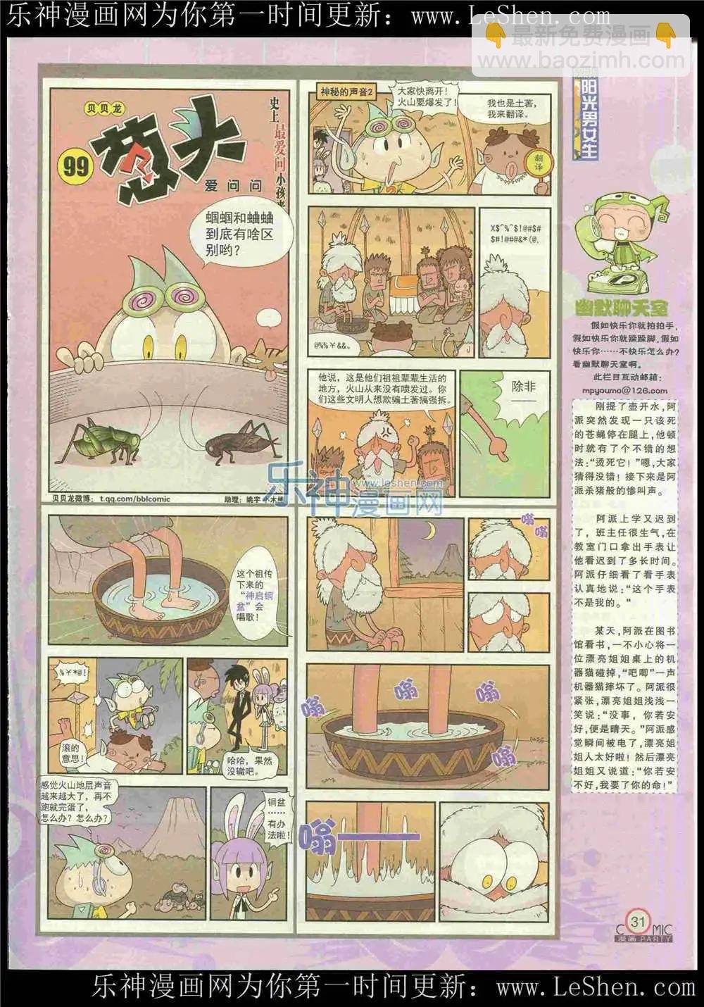 第222期 全本