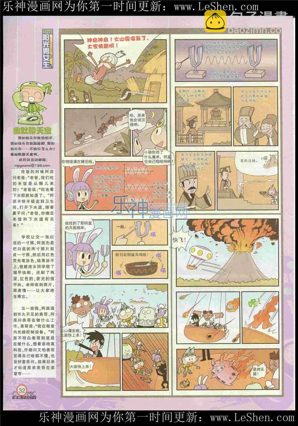 第222期 全本