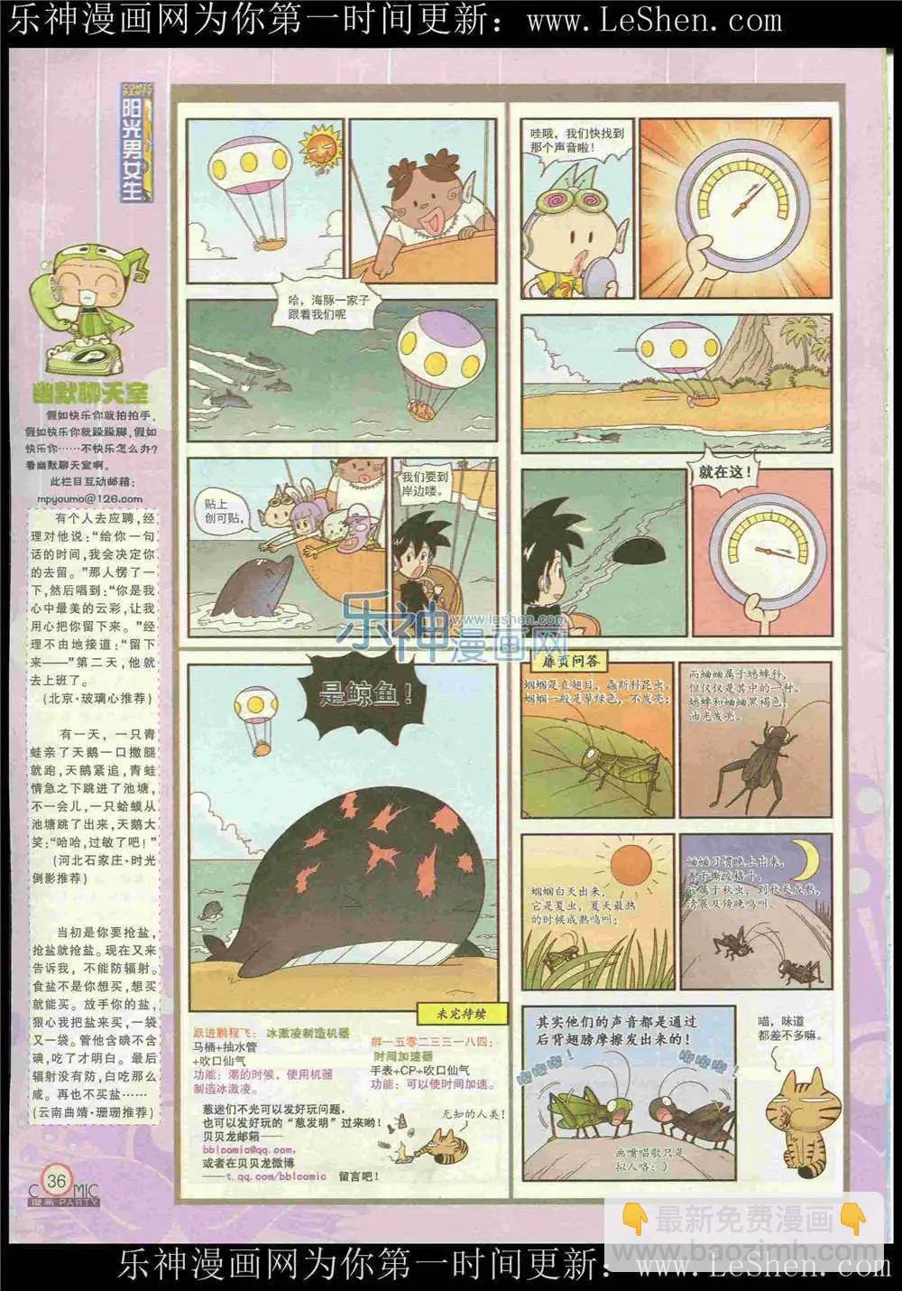 第222期 全本