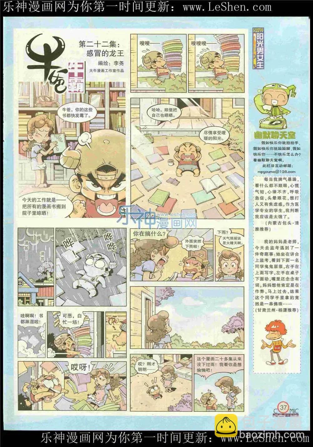 第222期 全本