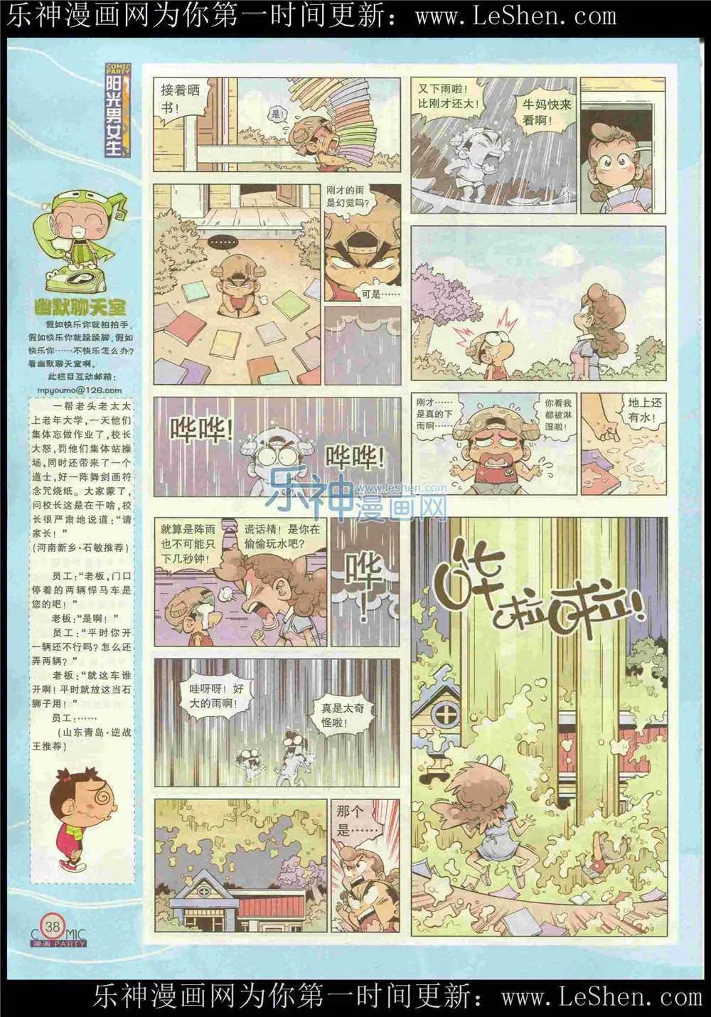 第222期 全本