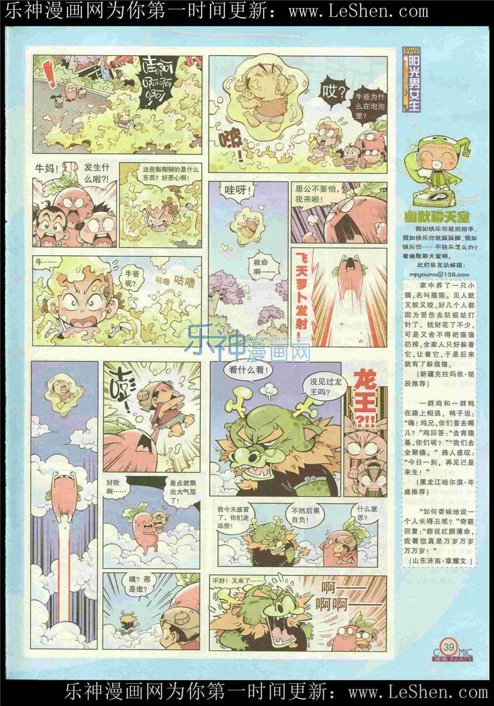 第222期 全本